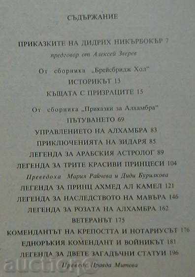 Το σπίτι με φαντάσματα με τιμή 4.00 BGN | € 2.05 Το σπίτι με φαντάσματα με τιμή 4.00 BGN | € 2.05