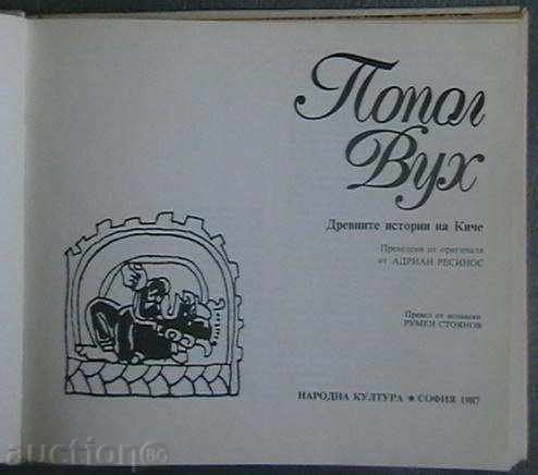 Auction Polo Wuh. Ancient stories of Kiche Auction Polo Wuh. Ancient stories of Kiche