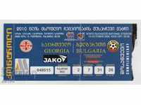Футболен билет Грузия-България 2008