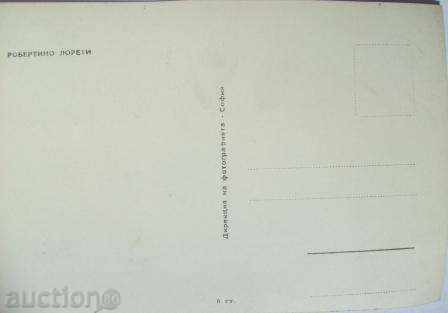 Postcard - Roberto Loreti - 1960/70 with price 2.00 BGN | € 1.02