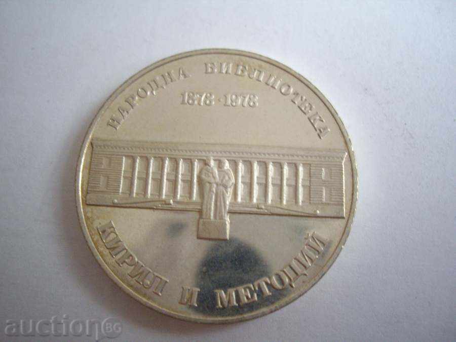 αναμνηστικό κέρμα με τιμή € 23.01 | 45.00 BGN