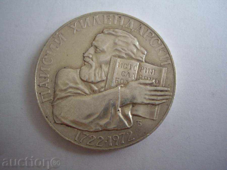 Jubilee Coin with price € 34.77 | 68.00 BGN Jubilee Coin with price € 34.77 | 68.00 BGN