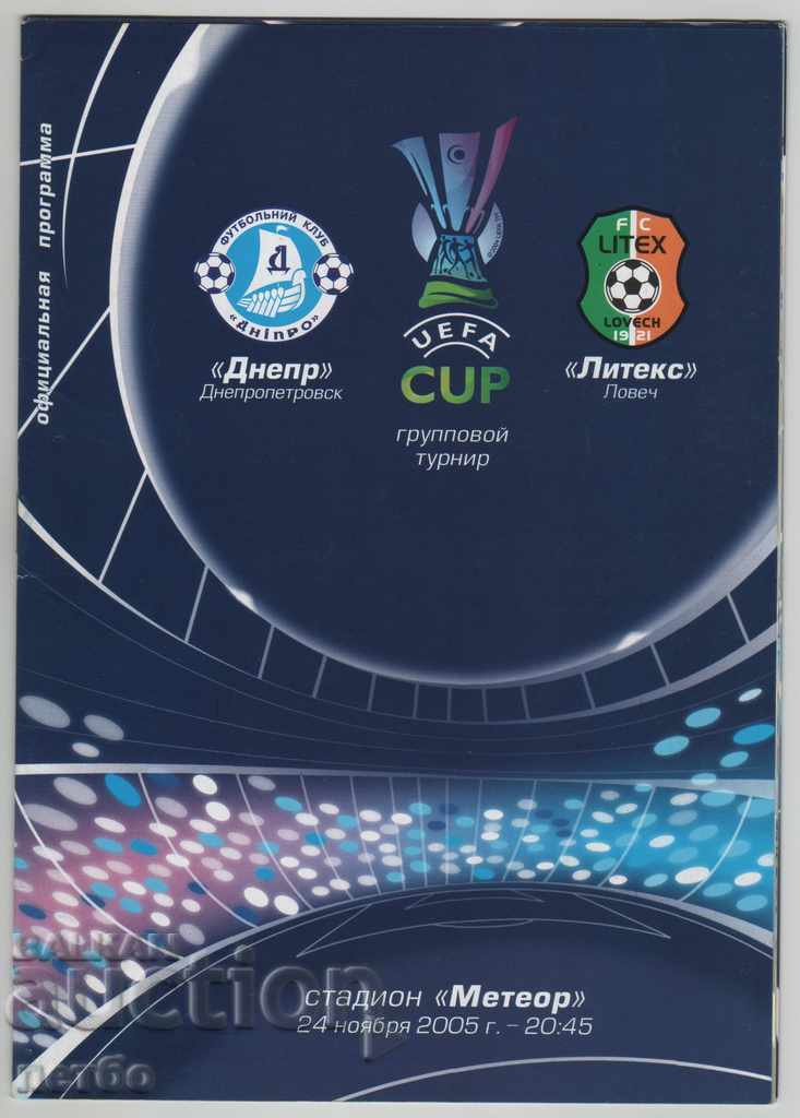 Футболна програма Днепър Украйна-Литекс 2005 УЕФА