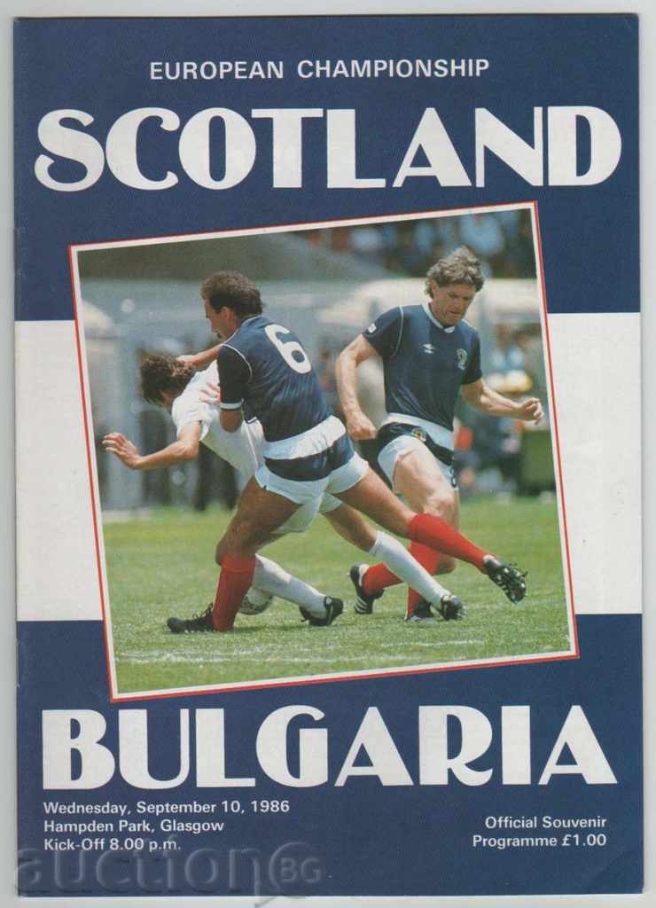 Футболна програма Шотландия-България 1986