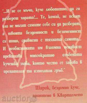 My Love on Four Paws - Nicolas Bouzin with price 13.23 BGN | € 6.76 My Love on Four Paws - Nicolas Bouzin with price 13.23 BGN | € 6.76