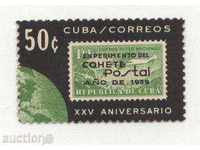 Καθαρό Cosmos μάρκα το 1964 από την Κούβα