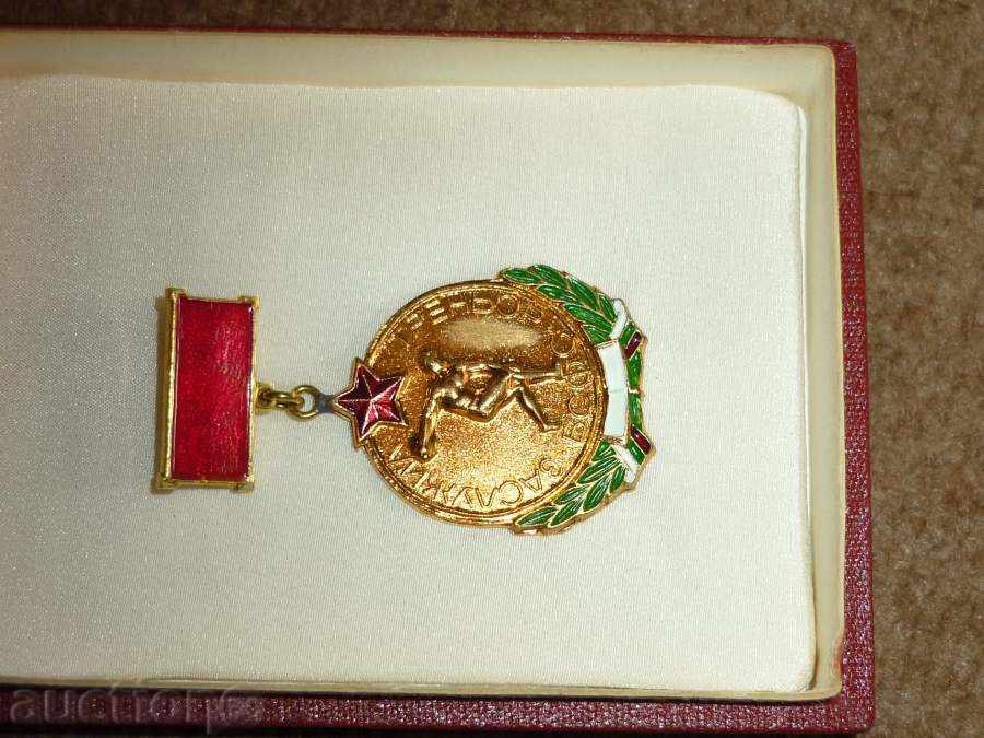 Sports medal with price 35.00 BGN | € 17.90 Sports medal with price 35.00 BGN | € 17.90
