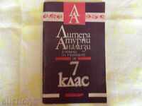 Analiza literaturii 7klas-1992