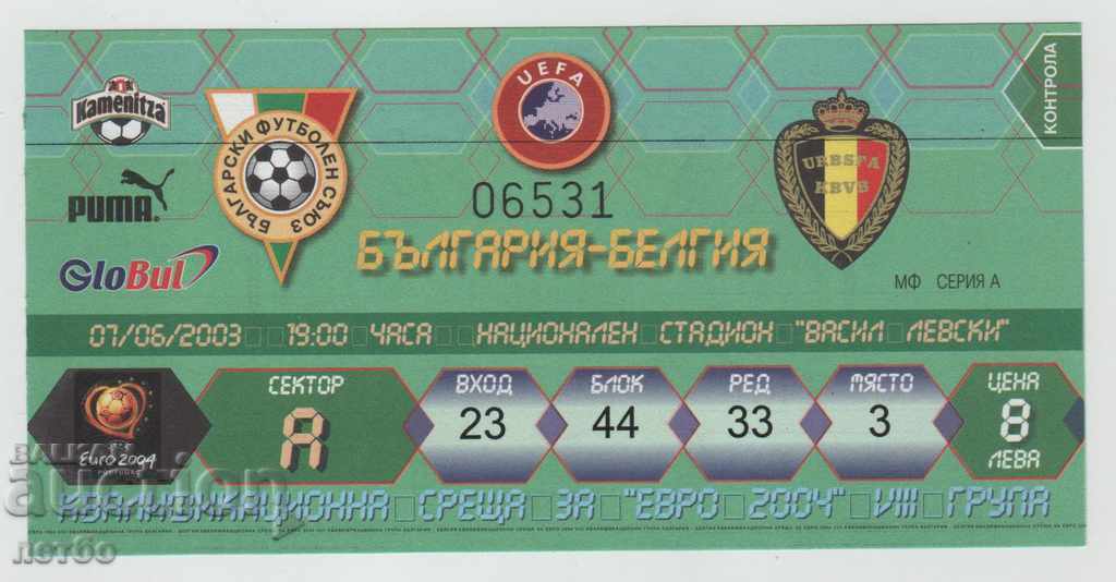 Football Ticket Bulgaria-Belgium 2003