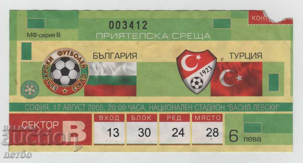 Футболен билет България-Турция 2005