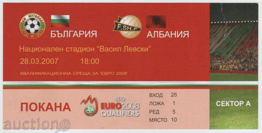 Футболен билет България-Албания 2007