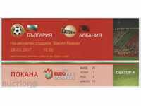 Εισιτήριο ποδοσφαίρου Βουλγαρία-Αλβανία 2007