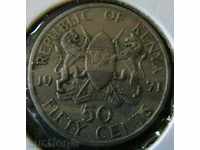50 цента 1971, Кения