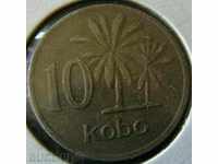 10 Kobo 1976 Νιγηρία