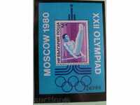2876-XXII Олимпийски игри Москва 1980 II, блок номериран.