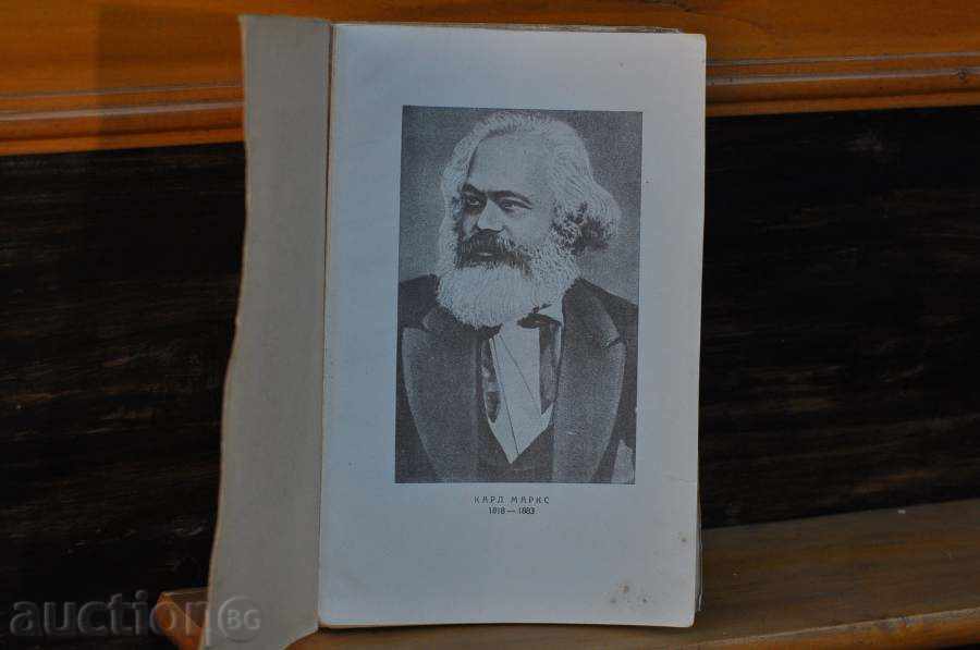 Delivery of Manifesto of Com.partiya-K.Marks and F.Engels Delivery of Manifesto of Com.partiya-K.Marks and F.Engels