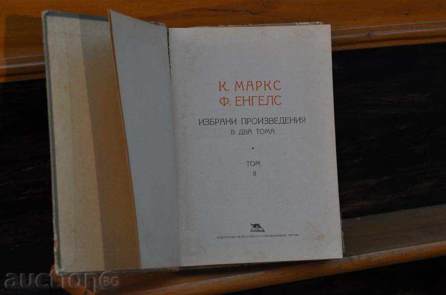 Manifesto of Com.partiya-K.Marks and F.Engels - 5 Manifesto of Com.partiya-K.Marks and F.Engels - 5