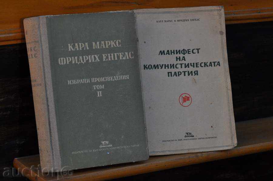 Manifesto of Com.partiya-K.Marks and F.Engels - 6 Manifesto of Com.partiya-K.Marks and F.Engels - 6