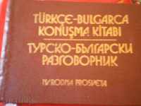 Turkish-Bulgarian Phrasebook