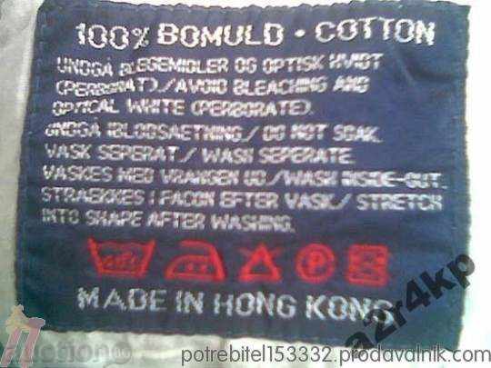 Delivery of shorts H2O male white