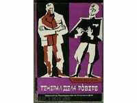 Γενικά Della Rovere