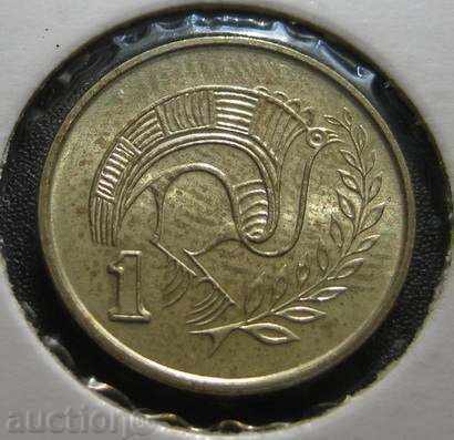 CYPRUS - 1 cent 1998