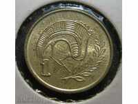 CYPRUS - 1 cent 1998