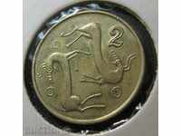 CYPRUS 2 cents 1991
