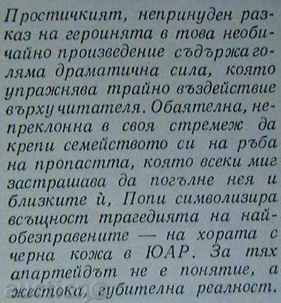 Попи с цена 6.00 лв. | € 3.07 Попи с цена 6.00 лв. | € 3.07