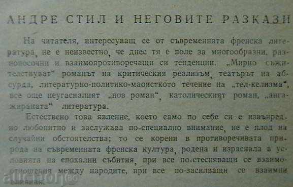 ξεχάσει τα λουλούδια με τιμή 7.00 BGN | € 3.58 ξεχάσει τα λουλούδια με τιμή 7.00 BGN | € 3.58