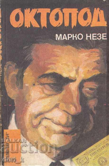 Οκτώπους. Τόμος 3 και 4