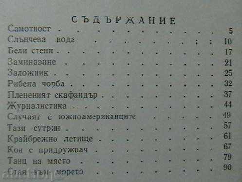 αμμωρολόγιο με τιμή 2.00 BGN | € 1.02 αμμωρολόγιο με τιμή 2.00 BGN | € 1.02