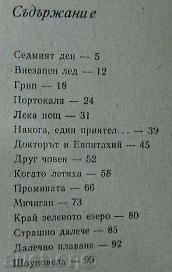 ξαφνική πάγου με τιμή 2.00 BGN | € 1.02 ξαφνική πάγου με τιμή 2.00 BGN | € 1.02