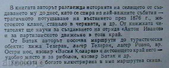 quag cu preț 3.00 BGN | € 1.53 quag cu preț 3.00 BGN | € 1.53