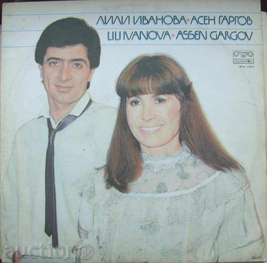 gramophone record - Lili Ivanova / Asen Gargov - № 11077