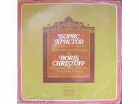 gramophone record - Boris Hristov / Church chants 1006
