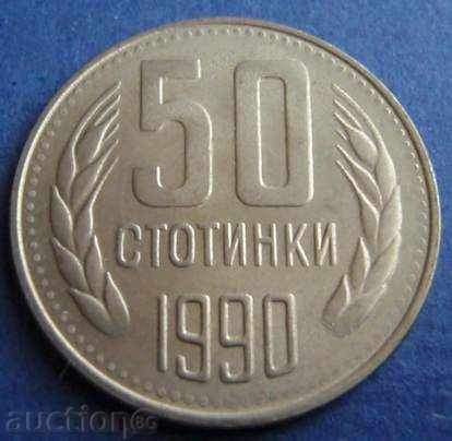 50 стотинки - 1990г.