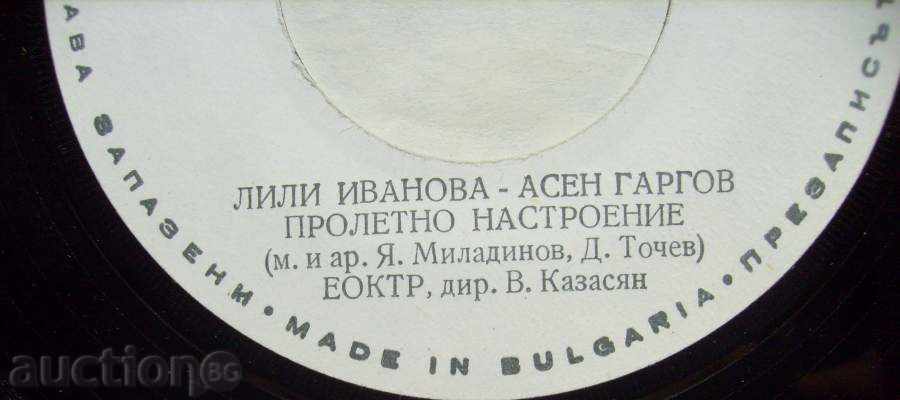 a small gram. plate - Lili Ivanova / Asen Gargov - № 3366 with price 3.00 BGN | € 1.53 a small gram. plate - Lili Ivanova / Asen Gargov - № 3366 with price 3.00 BGN | € 1.53