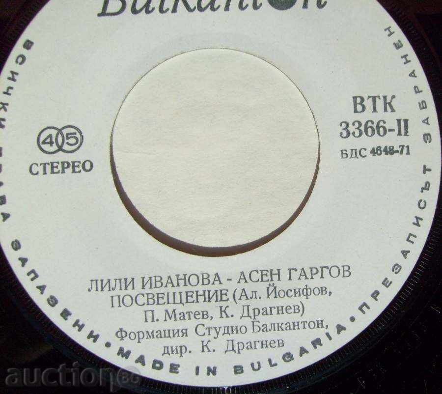 Auction a small gram. plate - Lili Ivanova / Asen Gargov - № 3366 Auction a small gram. plate - Lili Ivanova / Asen Gargov - № 3366