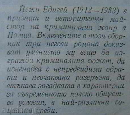 Death lurks under the window with price € 0.99 | 1.94 BGN