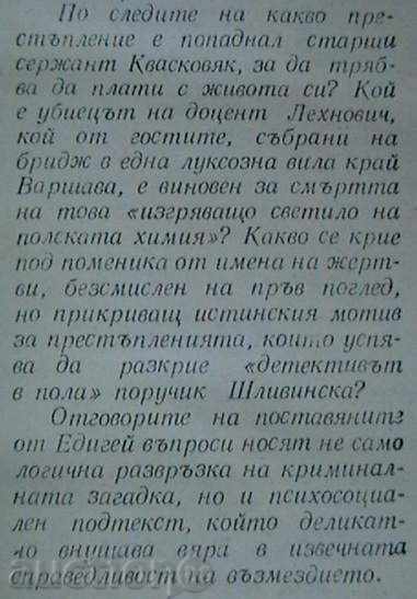 Auction  Death lurks under the window