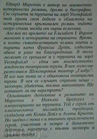 The nine giants with price 6.00 BGN | € 3.07 The nine giants with price 6.00 BGN | € 3.07