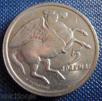 GREECE - 5 drachmas - 1973
