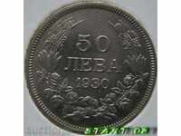 50 leva - 1930 - silver