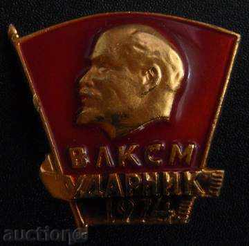 badge VLXC Udarnik