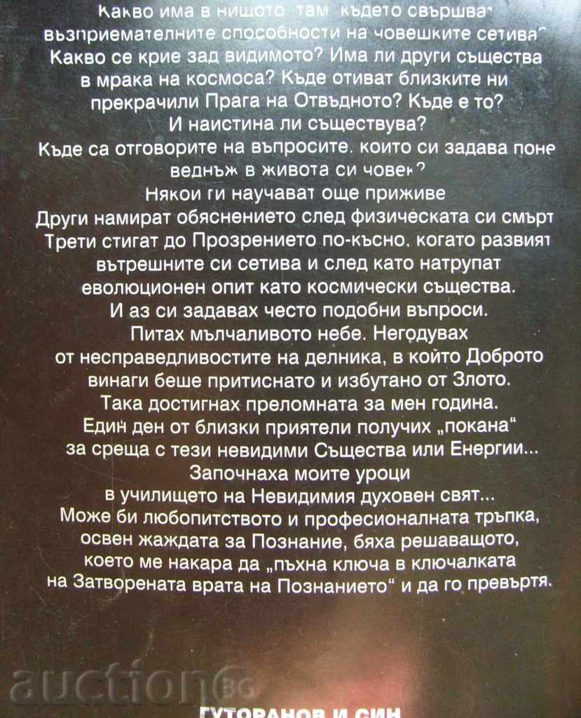 Neapolitan - Alexander Kostov with price 10.00 BGN | € 5.11 Neapolitan - Alexander Kostov with price 10.00 BGN | € 5.11