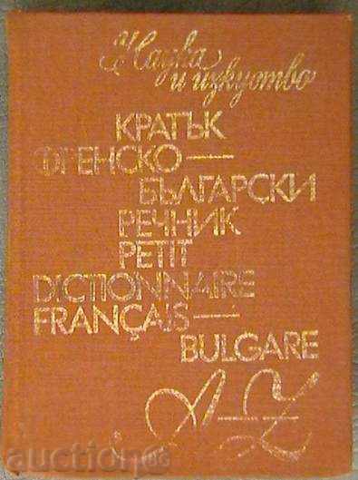 Scurt dicționar franceză-bulgară