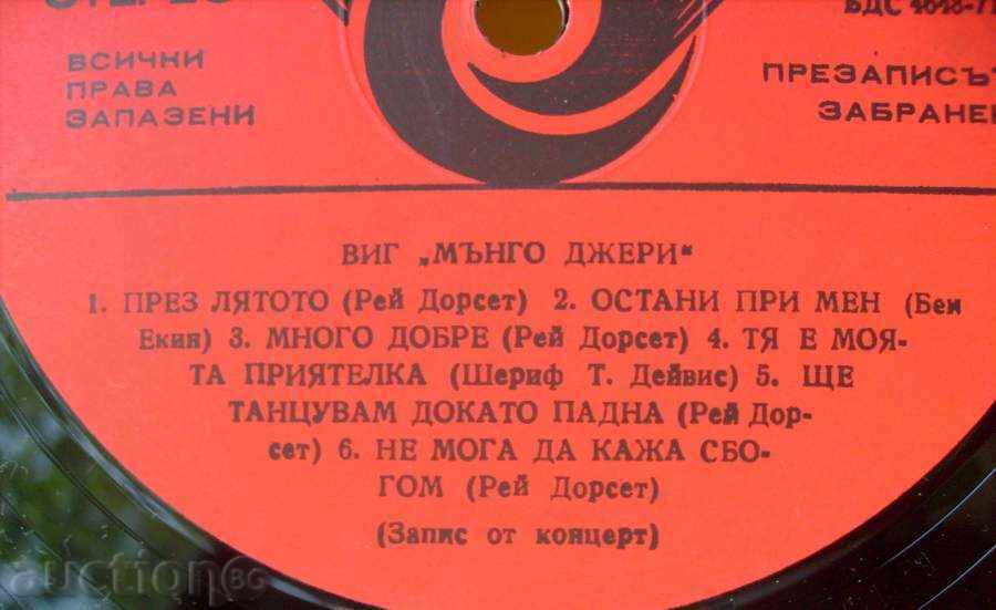 Delivery of record label - Mungo Jerry / Mingo Jerry - 10279 Delivery of record label - Mungo Jerry / Mingo Jerry - 10279