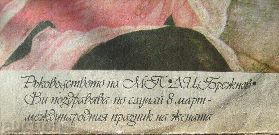 Auction Gramophone Plaque - Songs for Woman and Mother - 11800 Auction Gramophone Plaque - Songs for Woman and Mother - 11800