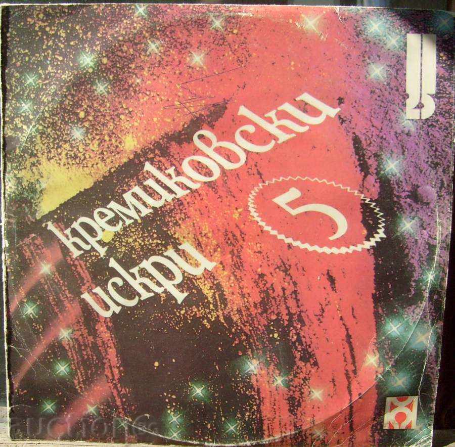 gramophone plate - Kremikovski sparks 5 - № 12390